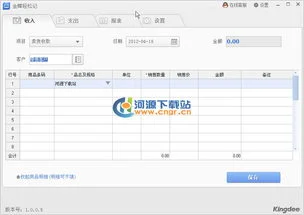 金蝶kis记账王是免费的吗 | 金蝶记