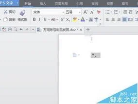 wps的备份文件恢复正常 | WPS文档保存错了