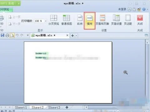 如何打印文件夹里的所有wps文件夹