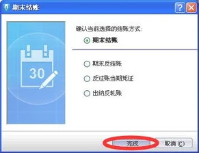 金蝶过账后怎么删除 | 金蝶KIS迷你