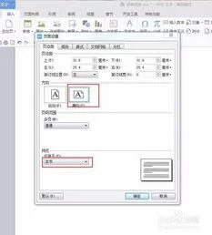 wps只设一页打横 | 在WPS只要一个