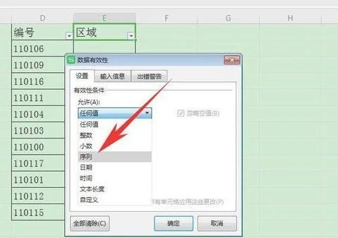 wps中显示全部的内容 | WPS设置,在