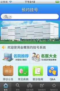 金蝶医疗搜狐号 | 高层换血,A轮完成金蝶医疗新帅透露了哪些信