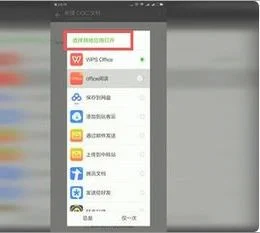 wps如何打开微信ppt文件怎么打开方式打开方式