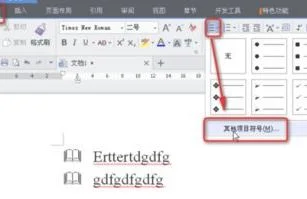 wps中标记 | WPS中插入的后,在上写