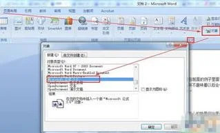 wpsword表格使用公式编辑器 | wpsword使用公式编辑器