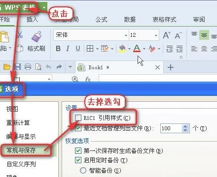 wps表格计算差A-B为0时如何不显示