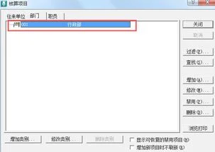 金蝶专业版怎样导入供应商项目