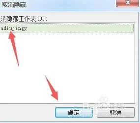 wps隐藏的工作表恢复 | WPS表格中