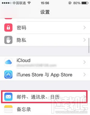 苹果iPhone/iPad怎么看农历
