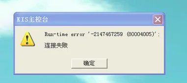 金蝶kis商贸标准版什么结转下 | 金