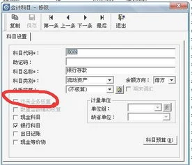金蝶输入数字变小 | 怎么调整金蝶
