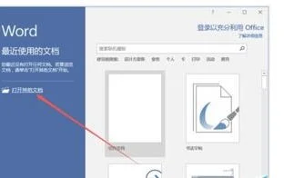 wps让文档自动滚动 | wps文字中有