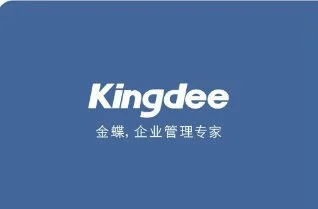 金蝶打开软件正在装载 | 为什么用