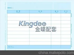 金蝶凭证里面的金额字体 | 请问金蝶软件记账凭证里的应交税金及附加会计科目的字变蓝色字是什