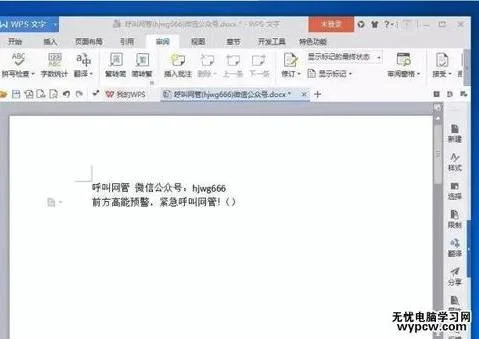显wps里隐藏的文字 | WPS隐藏文字