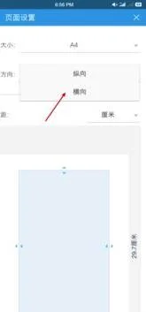 wps文档修改成一页打完 | WPS中的word让现在两页的页面变成一页