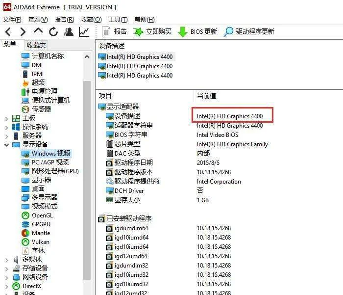怎么看电脑的配置 怎么看电脑的配
