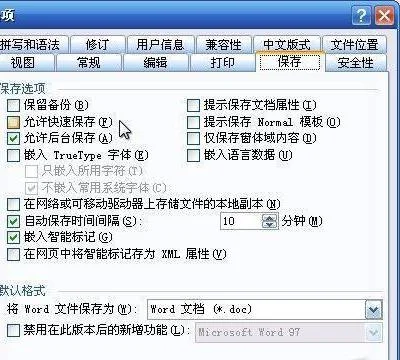 把wps文件内存变小 | 将WPS文档压