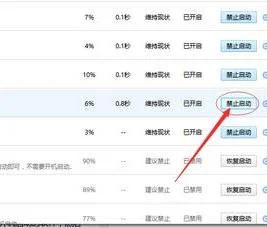 禁止wps进程启动 | 禁止WPS开机的