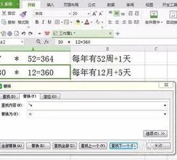 wps表格替换星号 | 在excel表格中