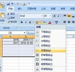 去除wps的表框 | wps去掉边框去掉w