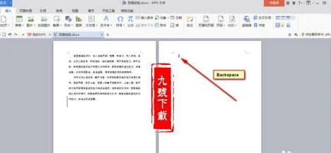 手机版wps中增加空白页 | 手机版wps弄下一页