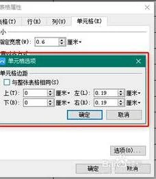 wps统一调表格宽度 | wps表格调成