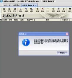 金蝶无单价序时簿是什么意思 | 账务序时薄应该按照怎样的顺序来做