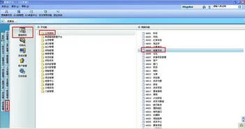金蝶软件怎么把结算方式去掉 | 金蝶财务软件结账后怎么取消