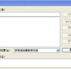 wps宏的如何使用