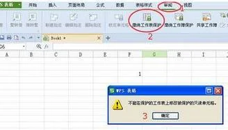 给WPS账号解锁锁 | WPS文档被账号