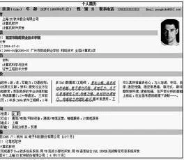 用wps加入制作个人简历 | 在WPS上个人简历上放照片哪里放照片急