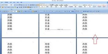 wps让封面没有页码 | wps论文封面不设页码
