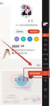 在手机版wps中打字 | 手机用wps打