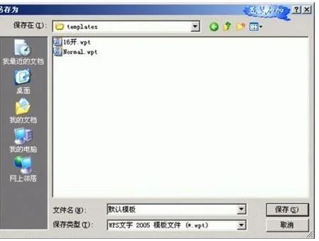 设置WPS新建模式 | 设置WPS