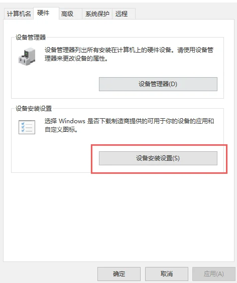 Win10杜比音效安装方法 | win10杜