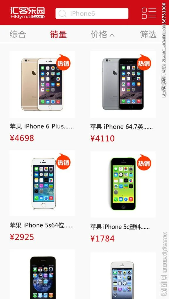手机商城 手机商城买手机可靠吗