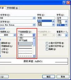 延长wps下划线 | 延长word文档空白处下划线