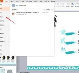 wpsppt照片幻灯片 | 用wpsppt制作