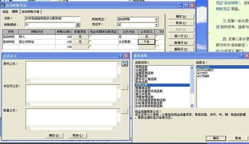 金蝶在哪里设置本利润科目 | 金蝶K