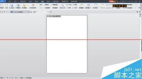 wps彩印背景 | wps打印背景颜色