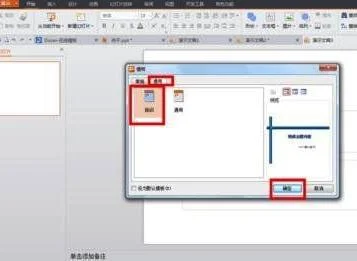 wps文件套用模板 | WPS在Word里套