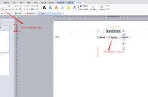 wps删除页码底下的横线 | wps里面