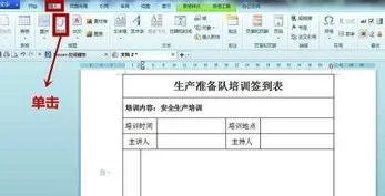 用wps文字页面边框里插入横线 | 在