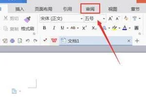 将只读wps修改成可编辑状态 | 手机