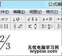 在wps中写数学方程公式 | 在WPS中