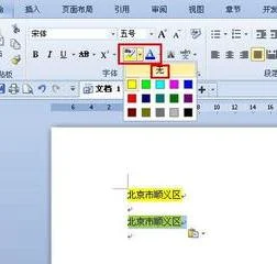 wps的ppt去掉字上的白底 | 在WPS的PPT中去除插入的白色背景