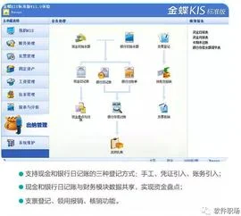 金蝶kis迷你版更换服务器6 | 金蝶k