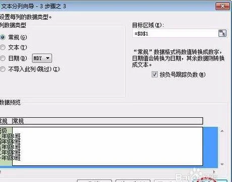 wps快速拆分数据 | WPS表格快速拆
